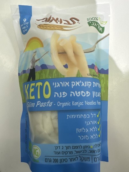 ספגטי קיטו ללא גלוטין 